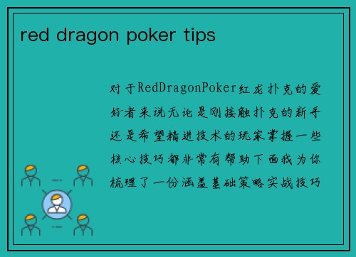 red dragon poker tips